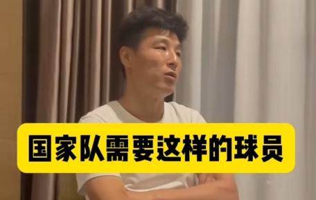 武磊：留洋后踢中超很轻松 国足需韦世豪这种球员