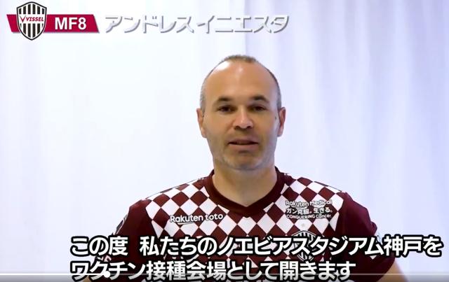 KY开云官网体育下载-伊涅斯塔出任大使 足球巨星影响力推动疫苗接种