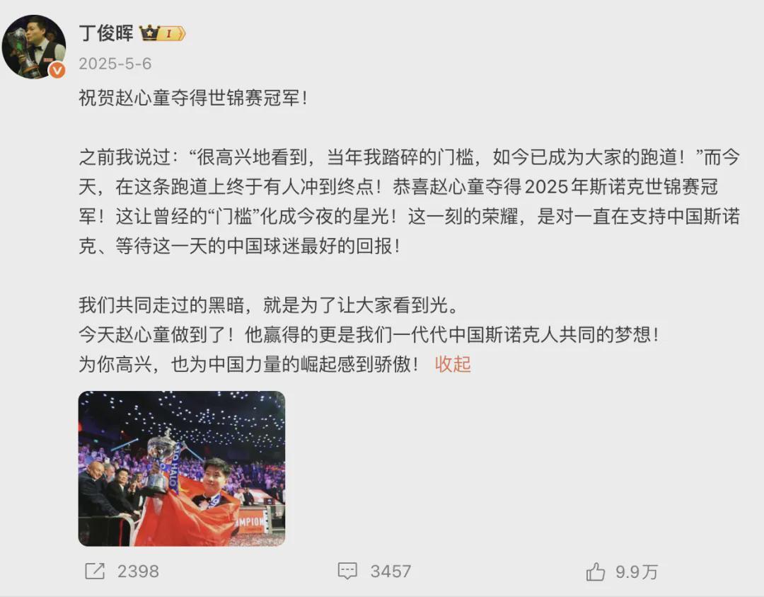 KY开云官网-赵心童与丁俊晖的德比战,是一段中国娱乐变迁史