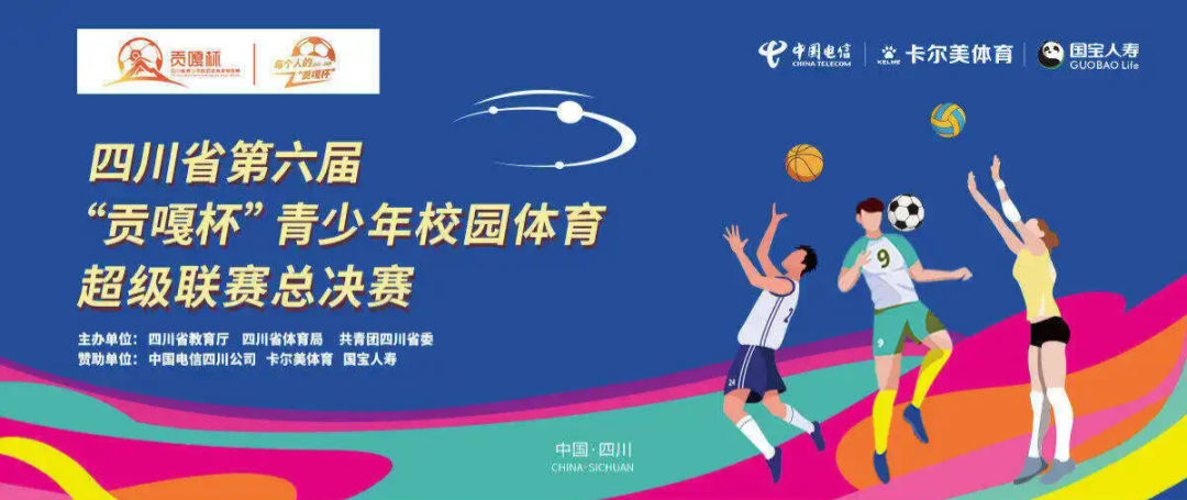 首战告捷!龙马潭区天立春雨学校剑指冠军!